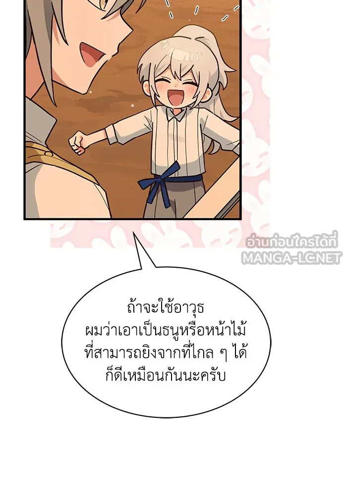 แมวน้อยในรังหมาป่า ตอนที่ 21 รูปที่ 69