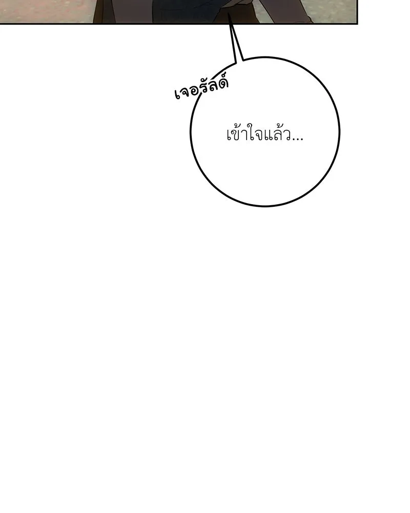 เจ้าหญิงคลั่งแห่งวังหลวง ตอนที่ 129 รูปที่ 68