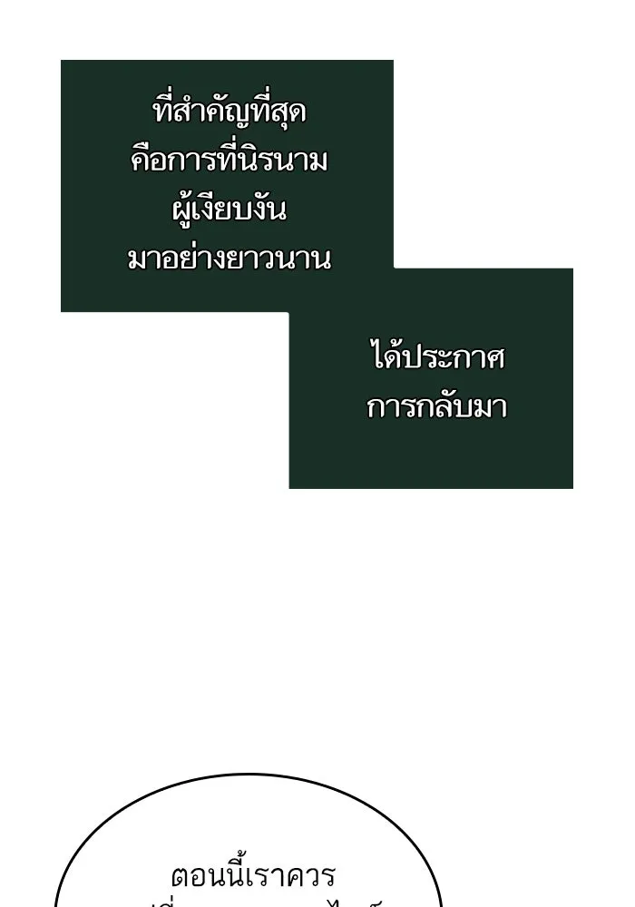 หลังวันสิ้นโลก ตอนที่ 217 รูปที่ 22