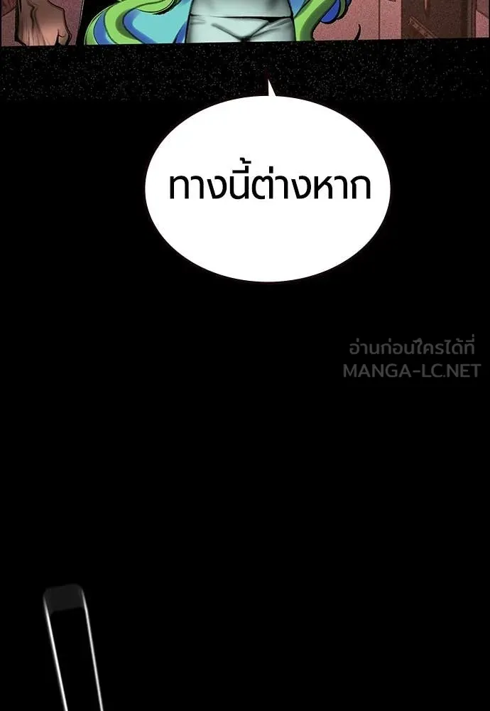 Jungle Juice ตอนที่ 182 รูปที่ 81