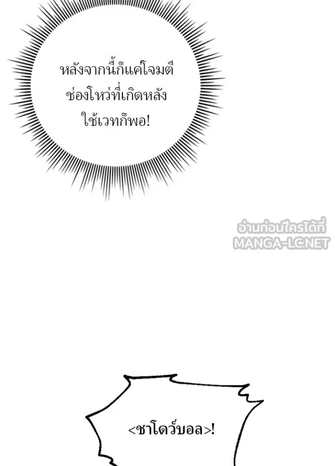 เป้าหมายครั้งที่ 2 ตอนที่ 40 รูปที่ 69