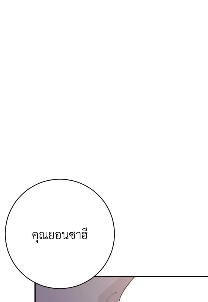 รักไร้ราคา ตอนที่ 13 รูปที่ 122