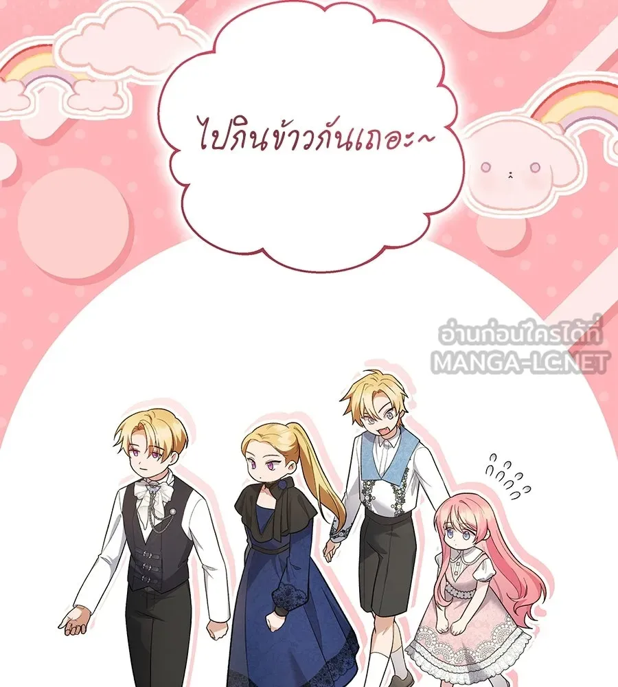 คุณพ่อของหนูคือศัตรูในชาติก่อน ตอนที่ 2 รูปที่ 99