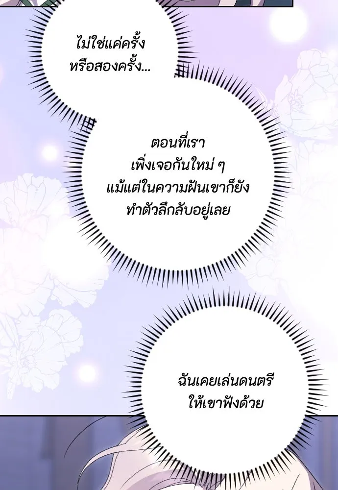 แด่ใจที่ไร้รัก ตอนที่ 64 รูปที่ 56