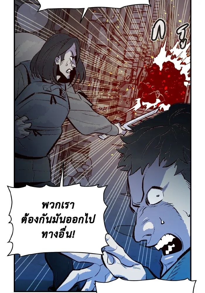 The Lone Necromancer ตอนที่ 67 รูปที่ 122