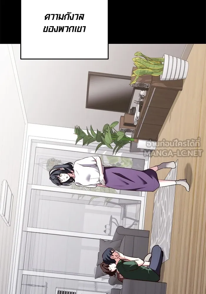 ออร่าดาราอัจฉริยะ ตอนที่ 22 รูปที่ 141