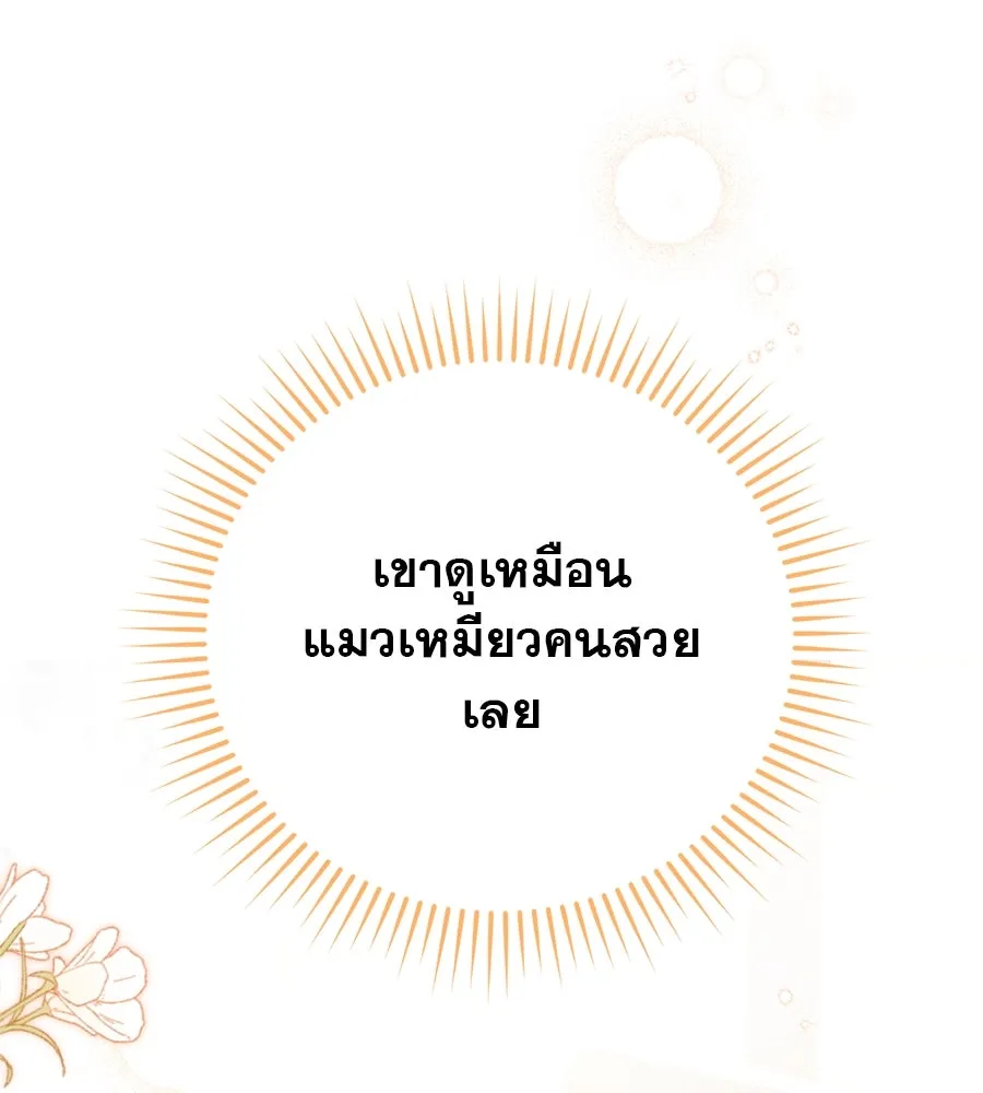เรือนจำรัก ตอนที่ 3 รูปที่ 49