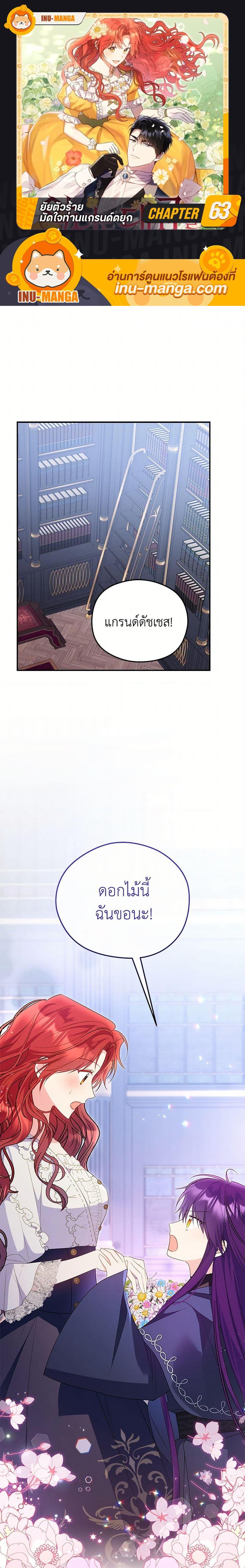 Manga-lc-com อ่านมังงะ อ่านการ์ตูน ออนไลน์ ฟรี The Villainess Captured the Grand Duke ตอนที่ 1 2 3 4 5 6 7 8 9 10 11 12 13 14 ฟรี ไม่มีโฆษณา Manga-lc - อ่าน มังงะ อ่าน การ์ตูน ออนไลน์ อ่านมังงะ ฟรี