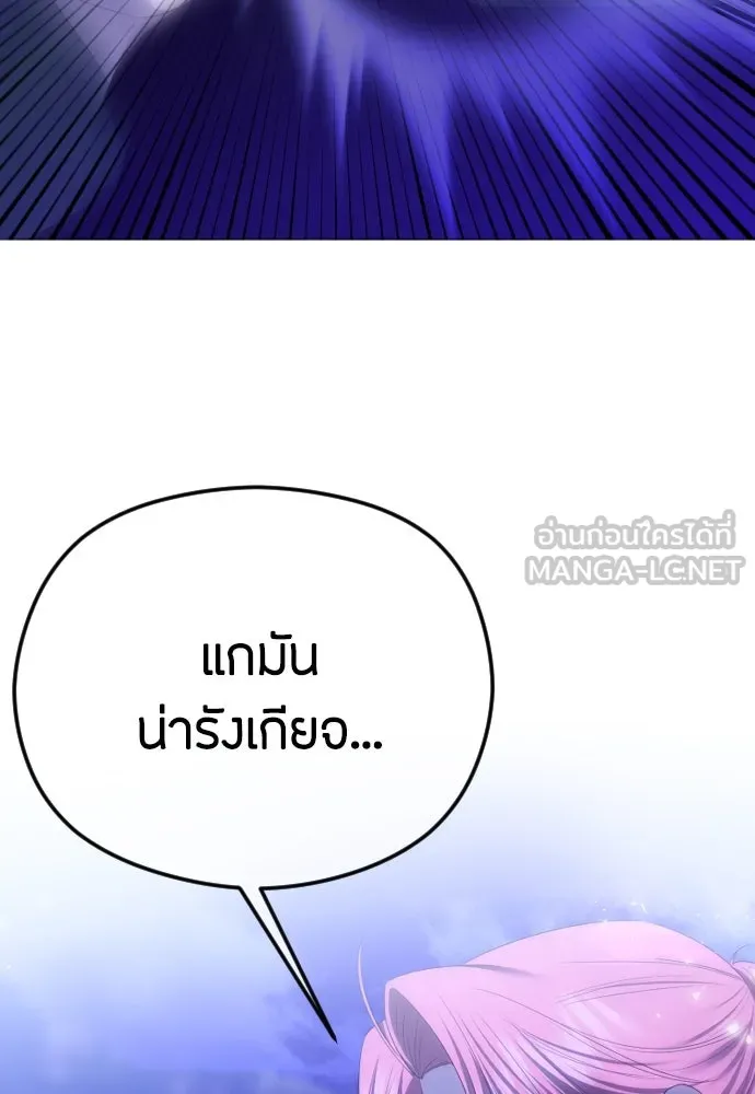 วิธีหนีตายจากนิยายโรคจิต ตอนที่ 57 รูปที่ 39