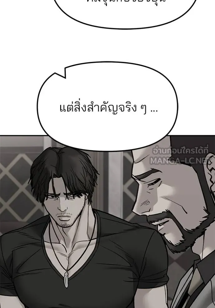 เลวฟาดเลว ตอนที่ 159 รูปที่ 146