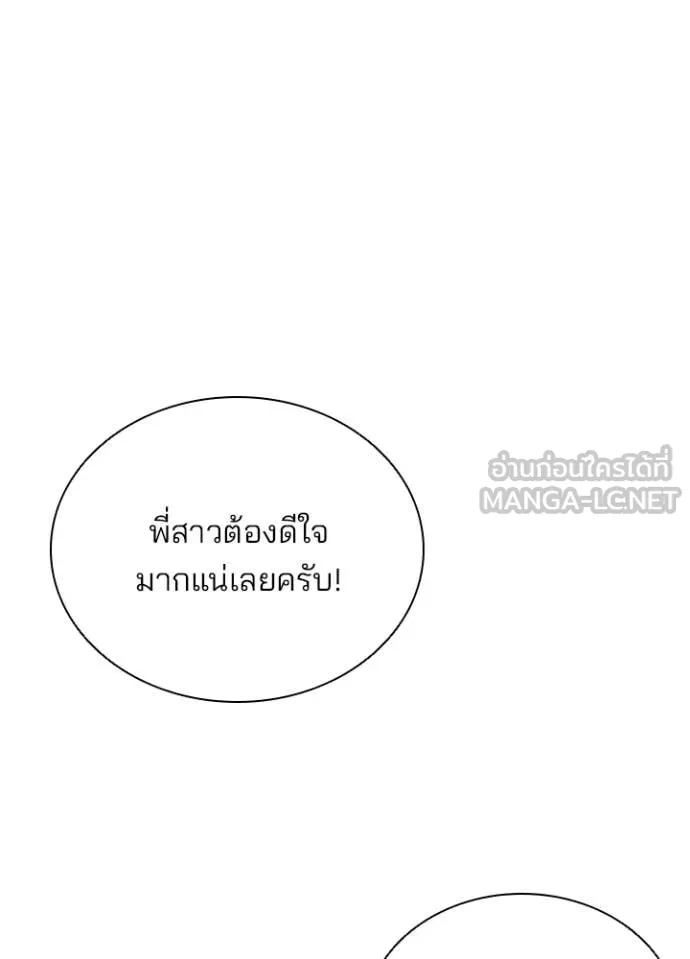 Villain to kill ตอนที่ 194 รูปที่ 29