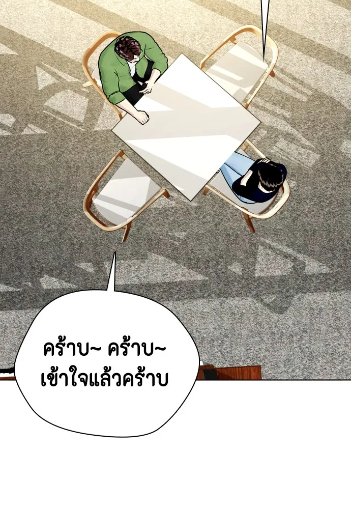 หมาหัวเน่าเก๋าเกินไป ตอนที่ 78 รูปที่ 33