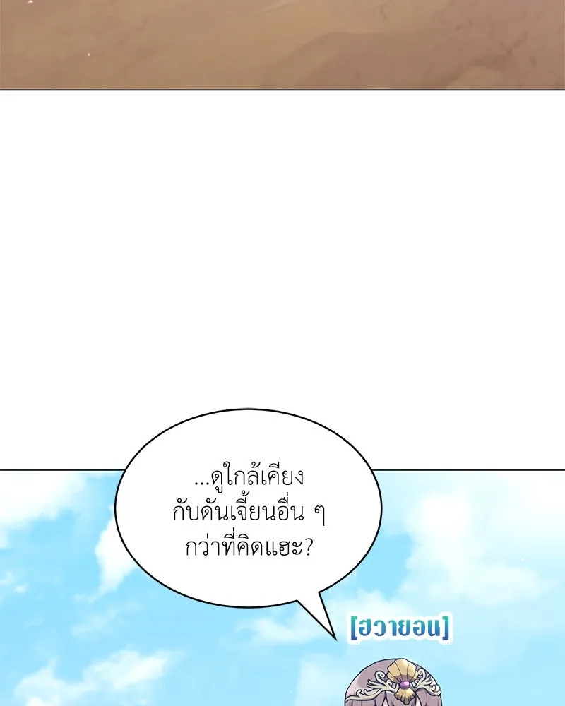 คนสวนโลกฮันเตอร์ ตอนที่ 63 รูปที่ 29