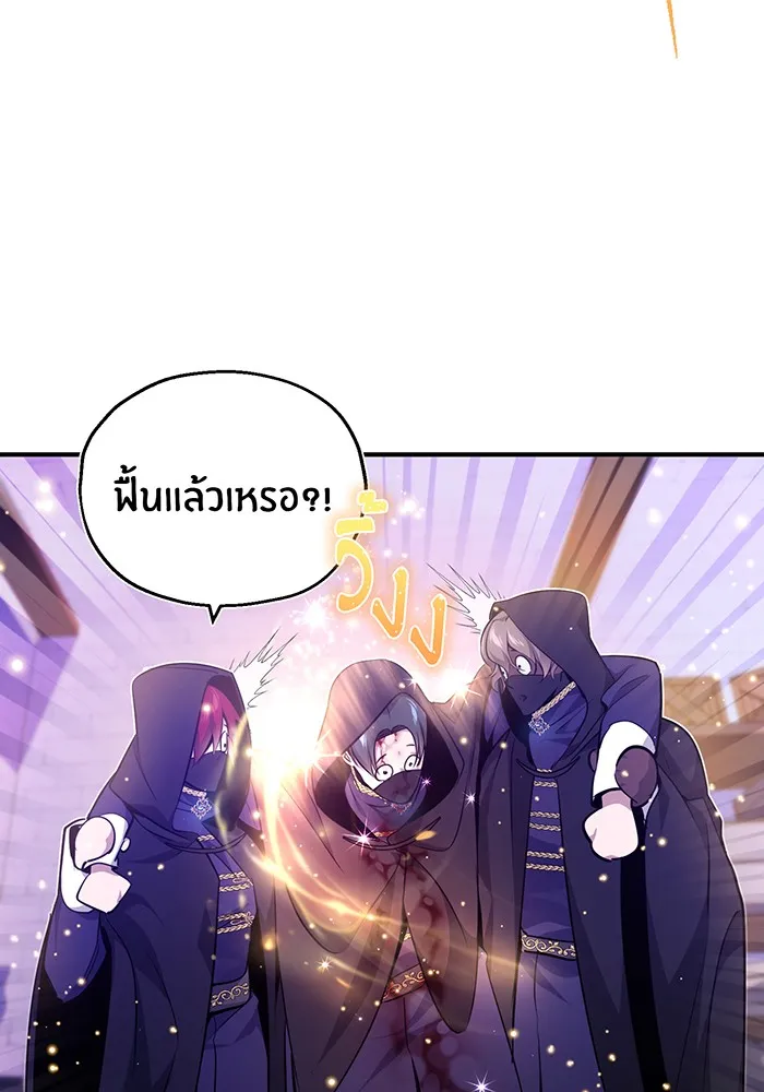 จอมเวทเกิดใหม่ในรอบ 66666 ปี ตอนที่ 25 รูปที่ 11