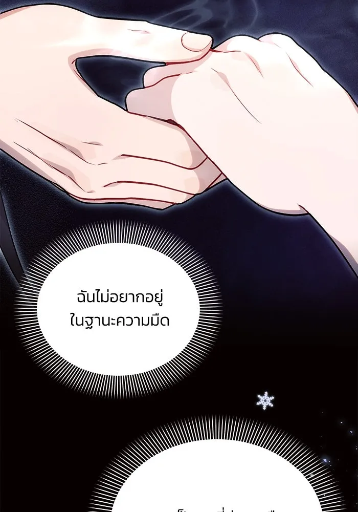 แอชสตาร์ต ตอนที่ 61 รูปที่ 109