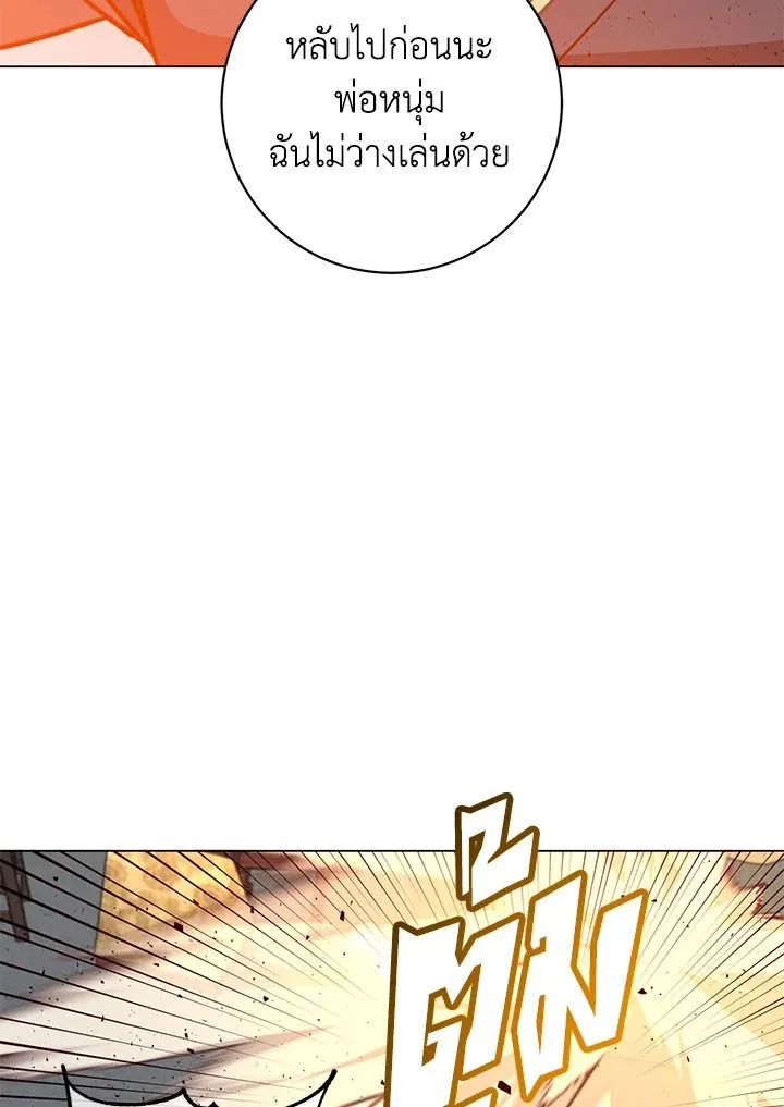 The Max Level Hero Has Returned การกล_บมาของว_รบ_ร_ษเวลต_น ตอนที่ ตอนที่ 193 รูปที่ 86