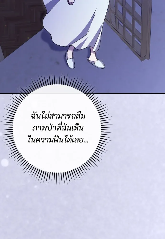 แด่ใจที่ไร้รัก ตอนที่ 30 รูปที่ 92