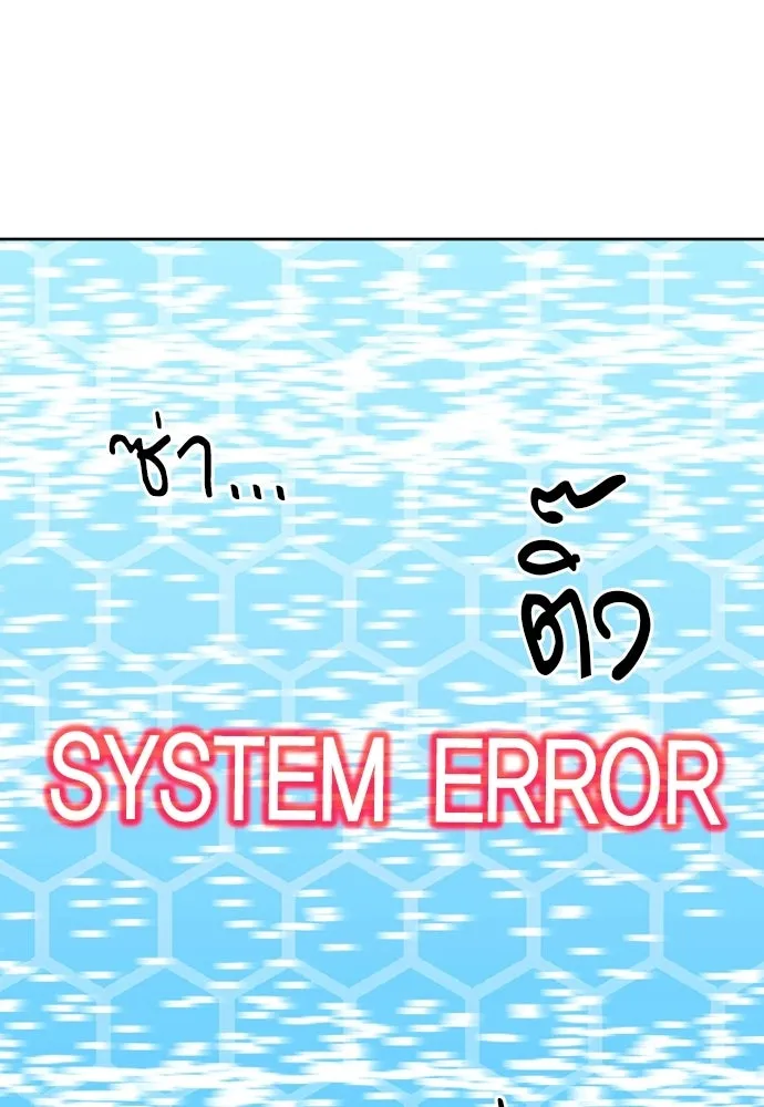 ดรูอิดแห่งสถานีโซล ตอนที่ 64 รูปที่ 25