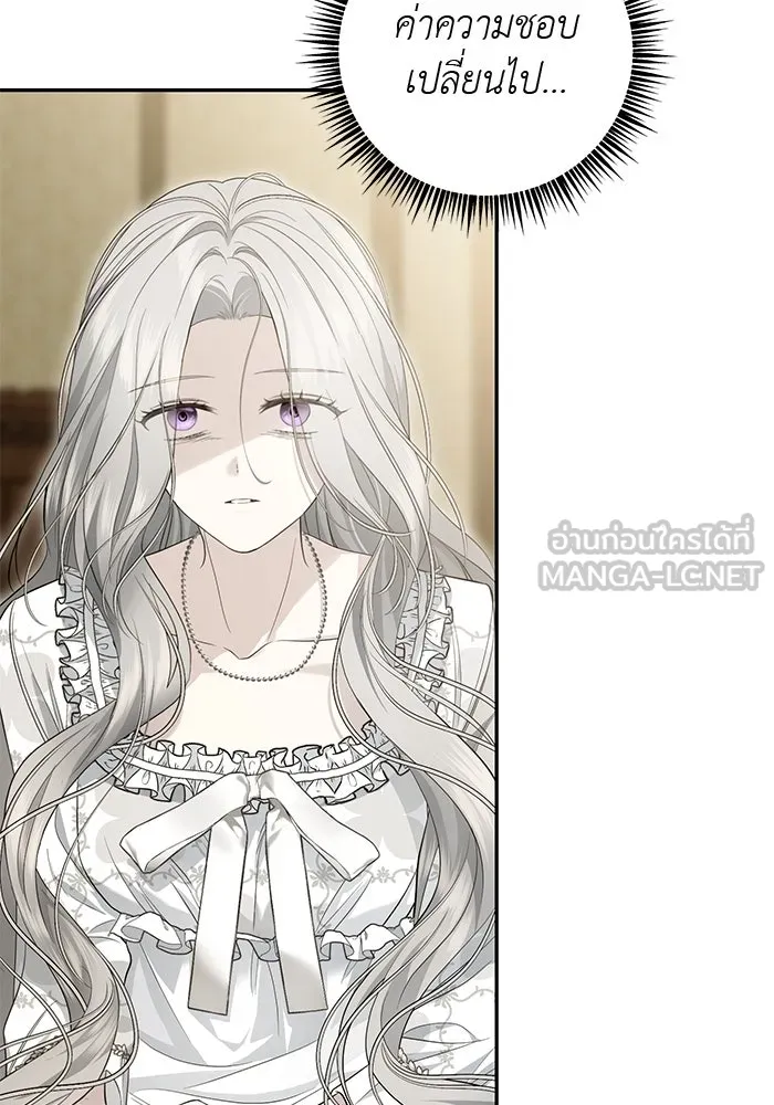 เกมรักด่านสุดท้ายจับนายพระเอก ตอนที่ 8 รูปที่ 78