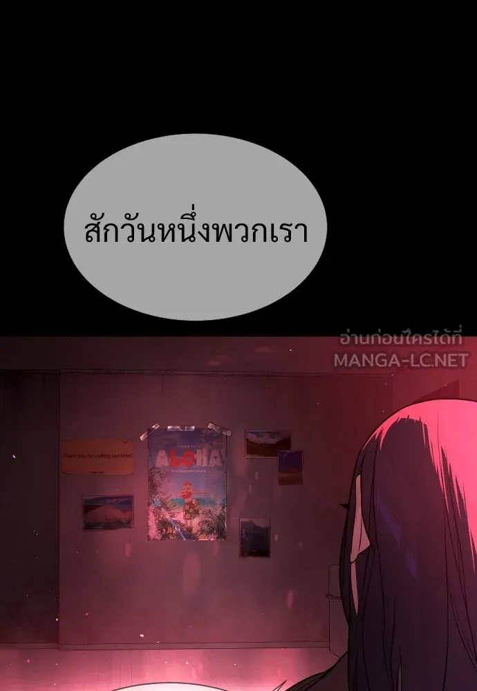 นักฆ่าย้อนวัย ตอนที่ 36 รูปที่ 204