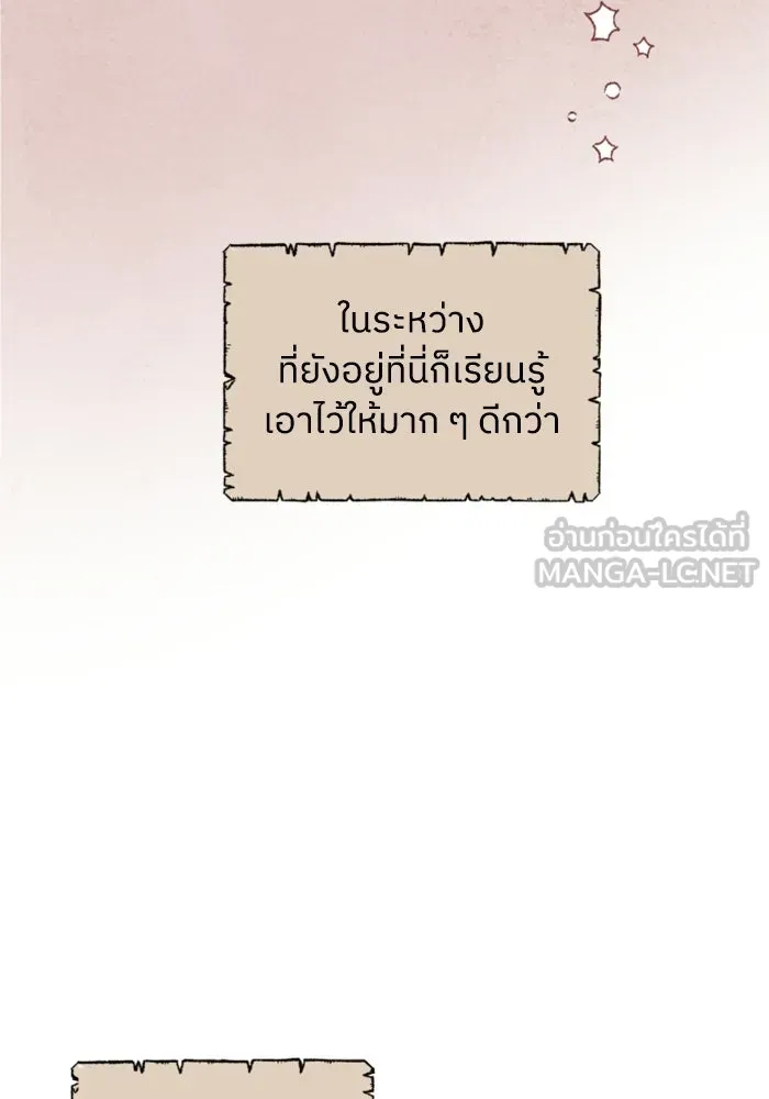 ครอบครัวสามีเห็นทีจะคลั่งรัก ตอนที่ 11 รูปที่ 36