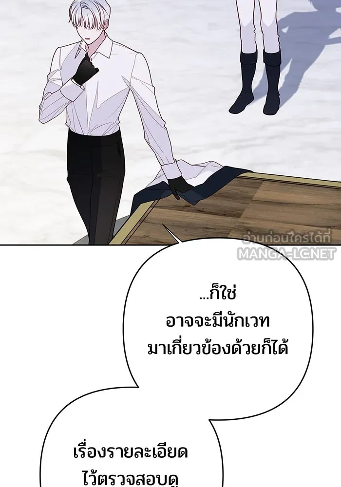 หนูน้อยทรราช ตอนที่ 117 รูปที่ 69