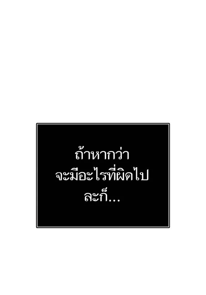 ทาวเวอร์ออฟก๊อด หอคอ ตอนที่ 645 รูปที่ 107