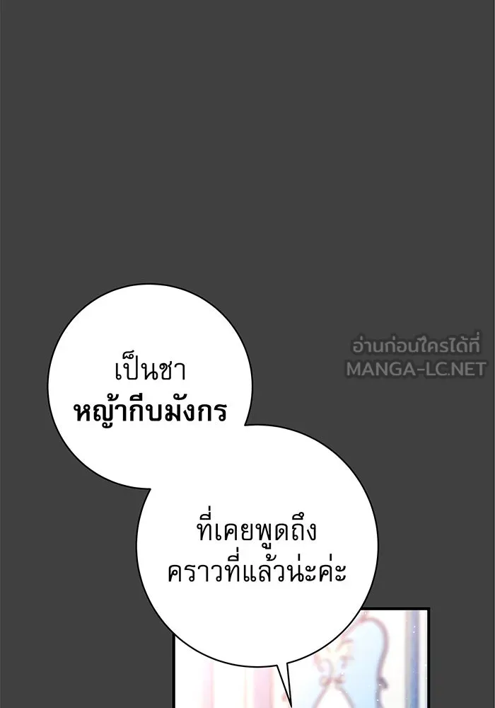 นางร้ายที่ไหนจะมีคุณธรรม ตอนที่ 24 รูปที่ 15