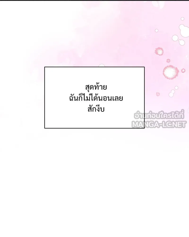 รักนี้ไม่ต้องมีเซนส์ ตอนที่ 26 รูปที่ 3