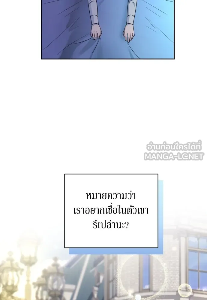 เลดี้มินต์ ตอนที่ 23 รูปที่ 69