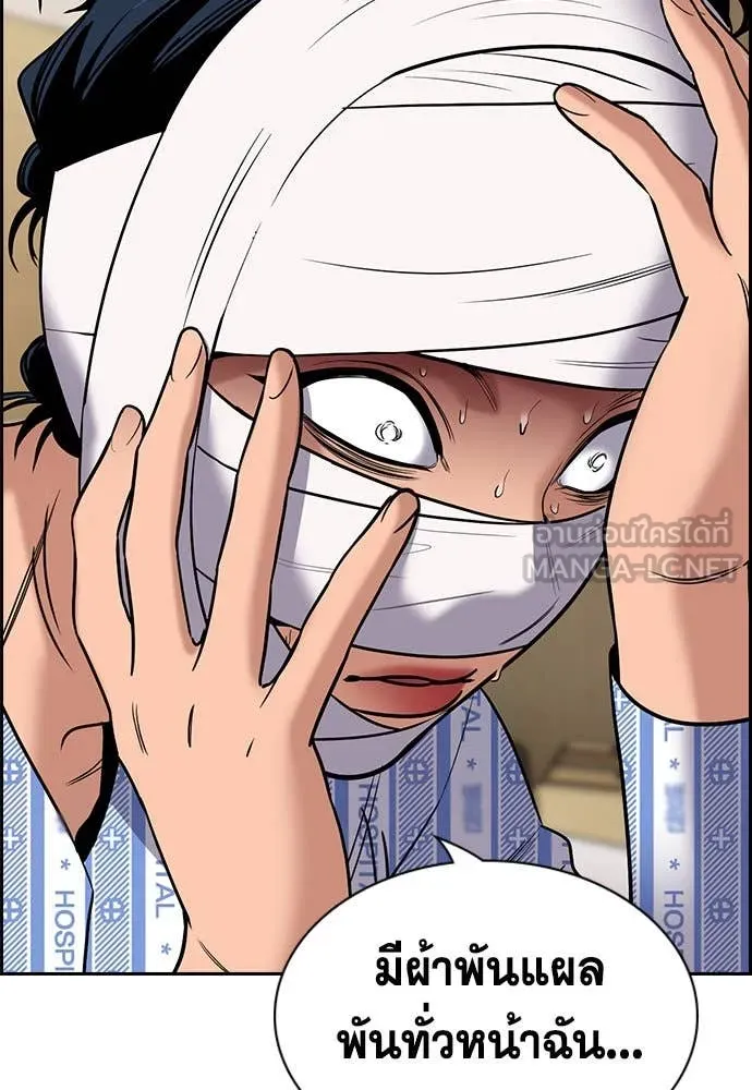 การศึกษาที่แท้จริง ตอนที่ 204 รูปที่ 30