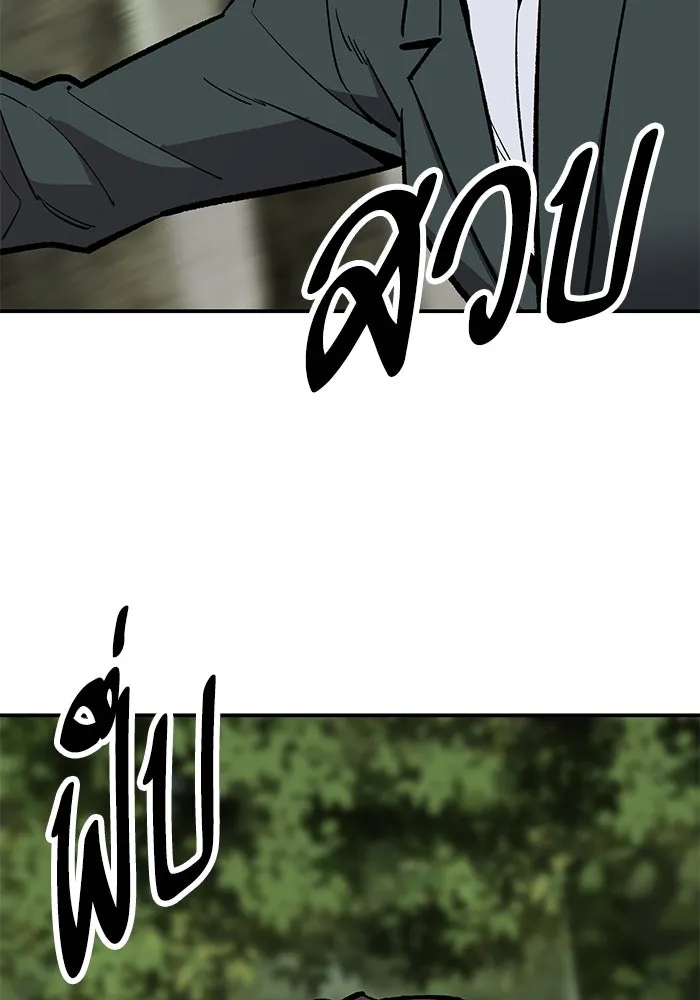 ยอดคนเลเวลทะลุ ตอนที่ 28 ผู้คนที่มารวมตัวกัน รูปที่ 143