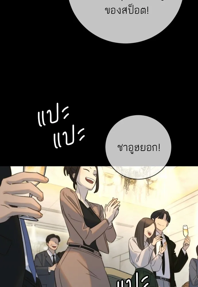 พริบตาเปลี่ยนโลก ตอนที่ 31 รูปที่ 67