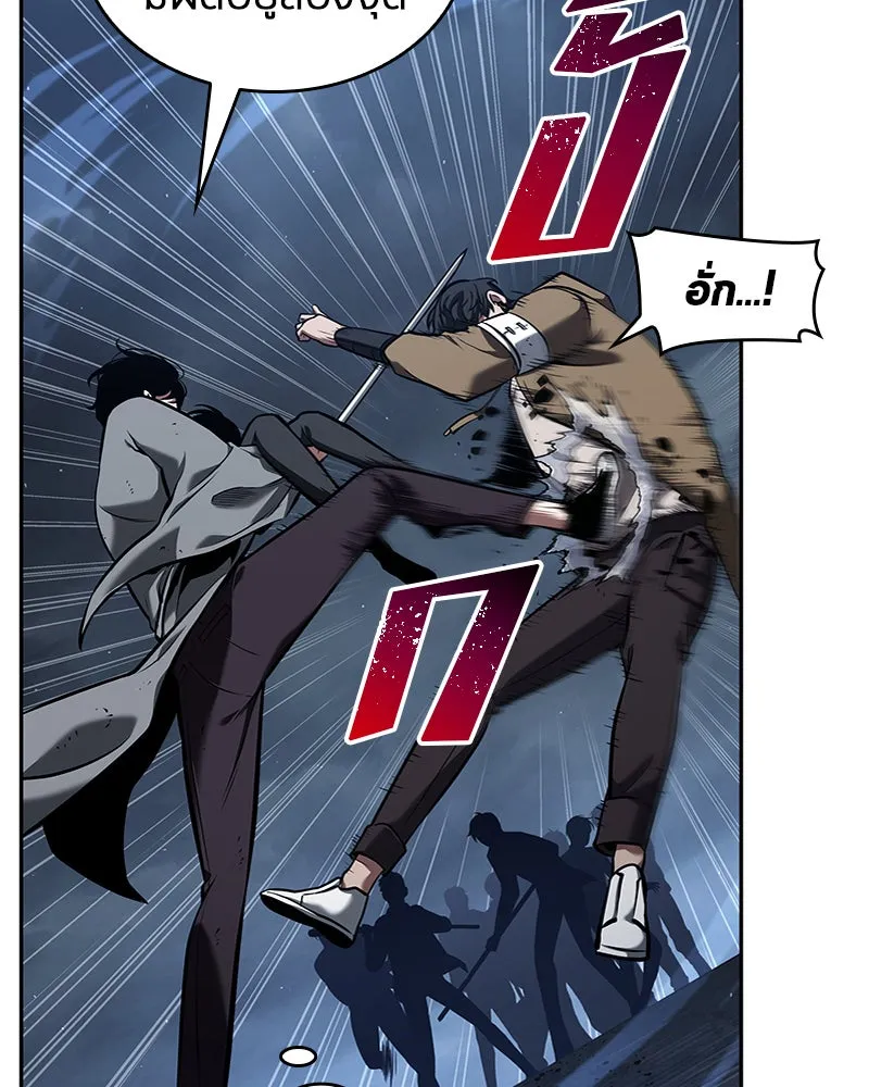 Omniscient Reader อ่านชะตาวันสิ้นโลก ตอนที่ 15 โลกที่ไร้ราชา (4) รูปที่ 107