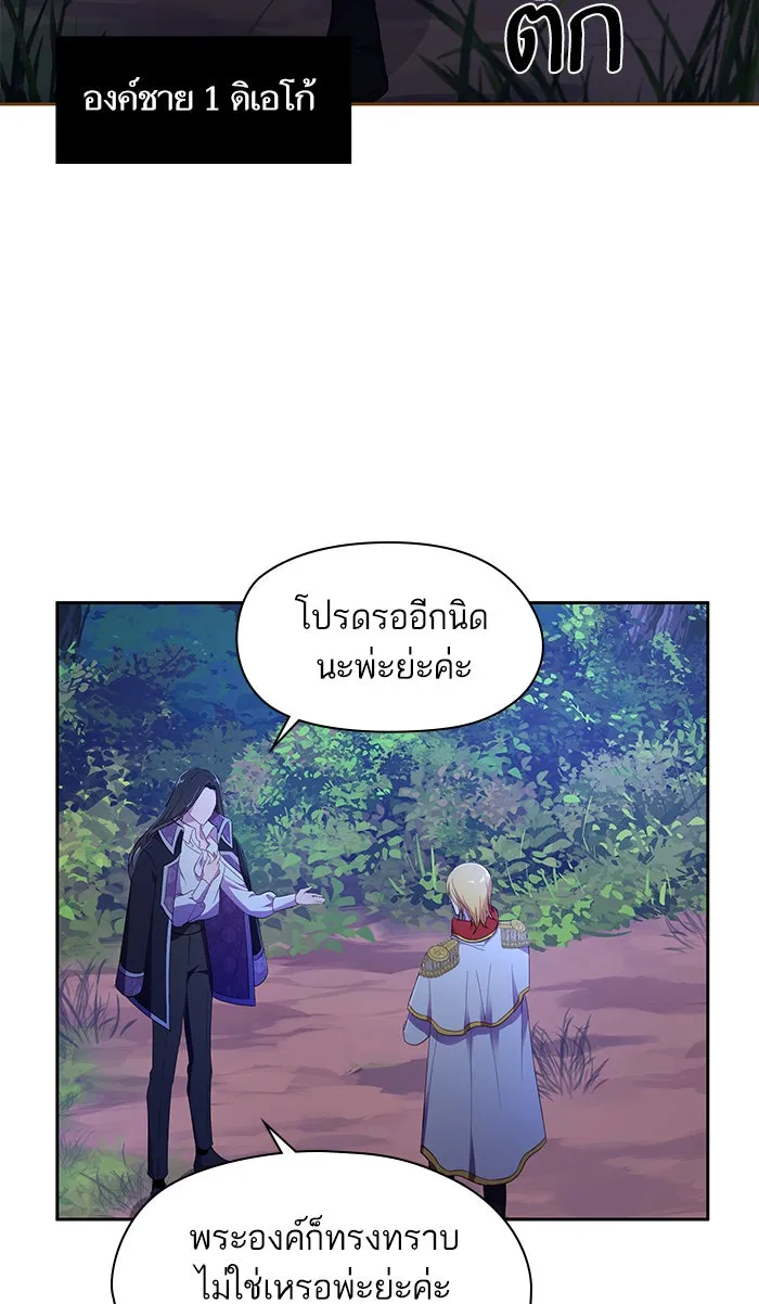 หวานใจสุดโหดโหมดเชื่อง ตอนที่ 10 รูปที่ 4