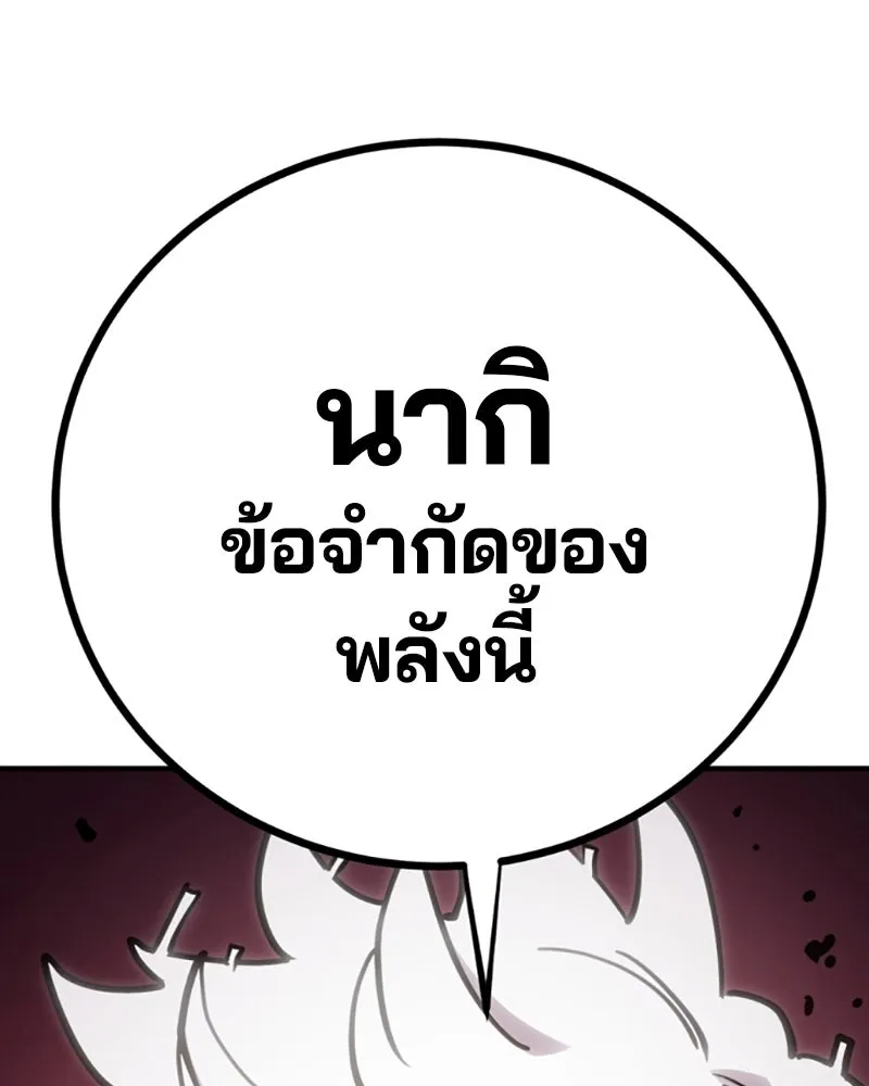 Player ตอนที่ 219 รูปที่ 199