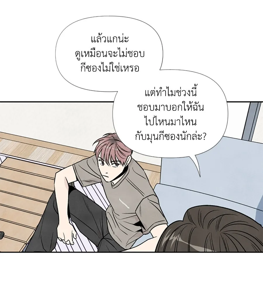 เหตุผลของคนไม่อยากอยู่ ตอนที่ 44 รูปที่ 50
