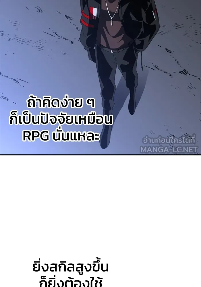 อดีตบอสหอคอย ตอนที่ 58 รูปที่ 105