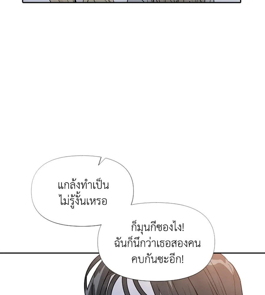 เหตุผลของคนไม่อยากอยู่ ตอนที่ 31 รูปที่ 64