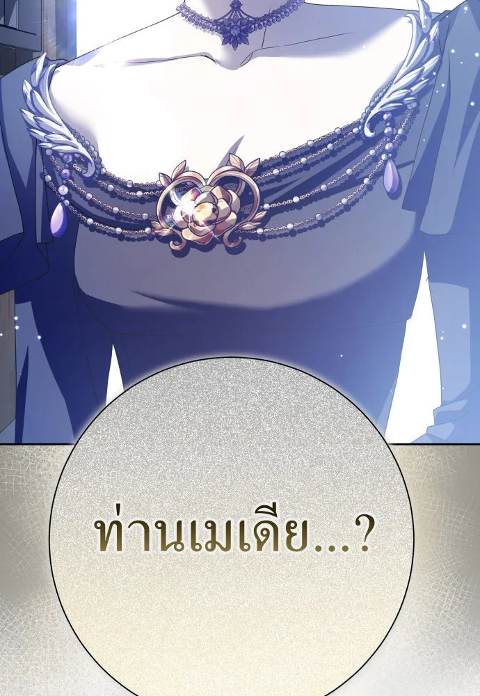 ชิงชีวิตพลิกลิขิตชะตา ตอนที่ 188. annular eclipse รูปที่ 89