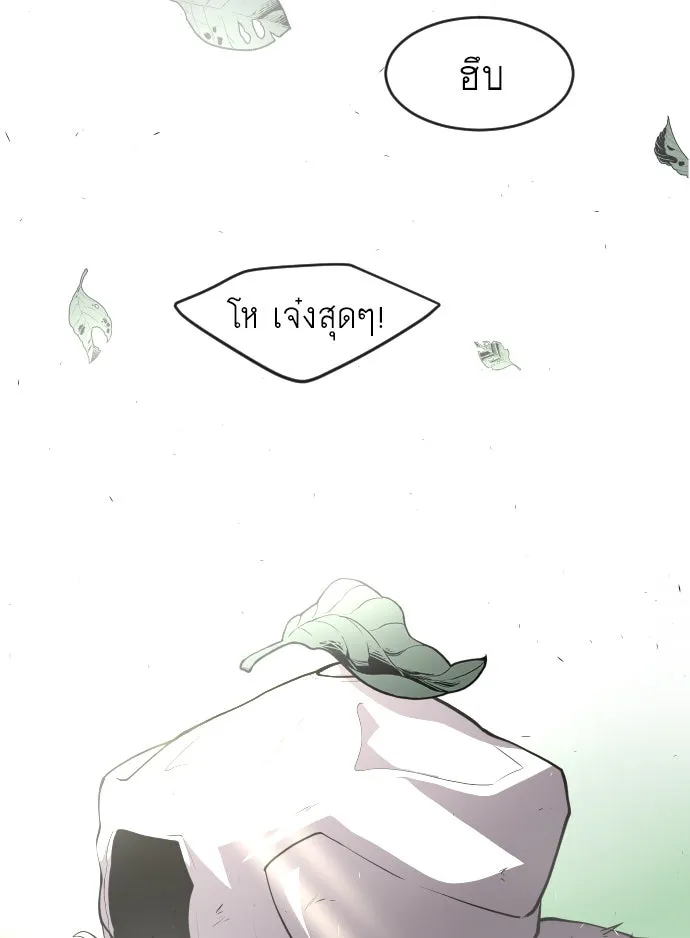 ยุคแห่งยอดมนุษย์ ตอนที่ 90 รูปที่ 208