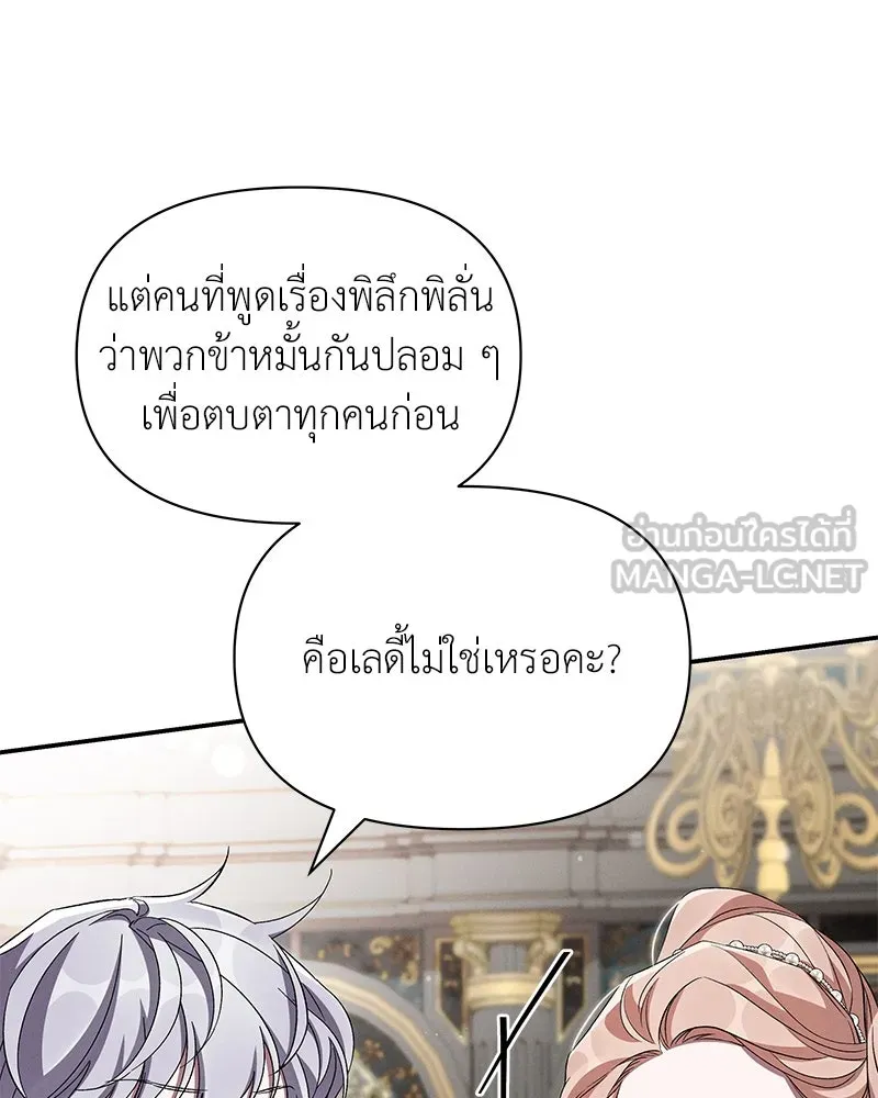 โอ้ ศัตรูที่รัก ตอนที่ 76 รูปที่ 57