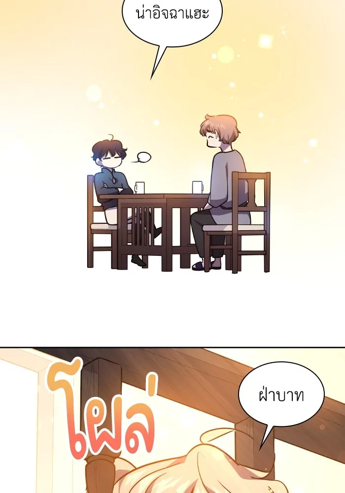 ฟิลเลียโรเซ่กับคำทำนายแห่งมงกุฎหนาม ตอนที่ 92 รูปที่ 94