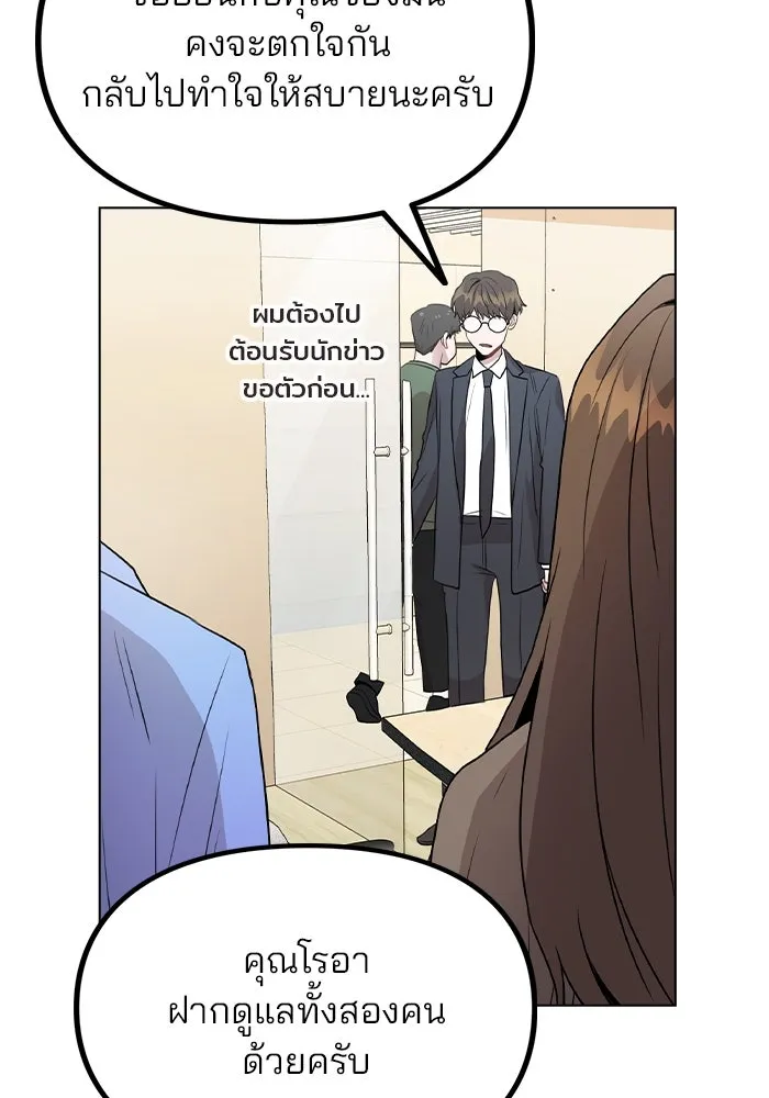 รักผิดแผน ตอนที่ 31 รูปที่ 46