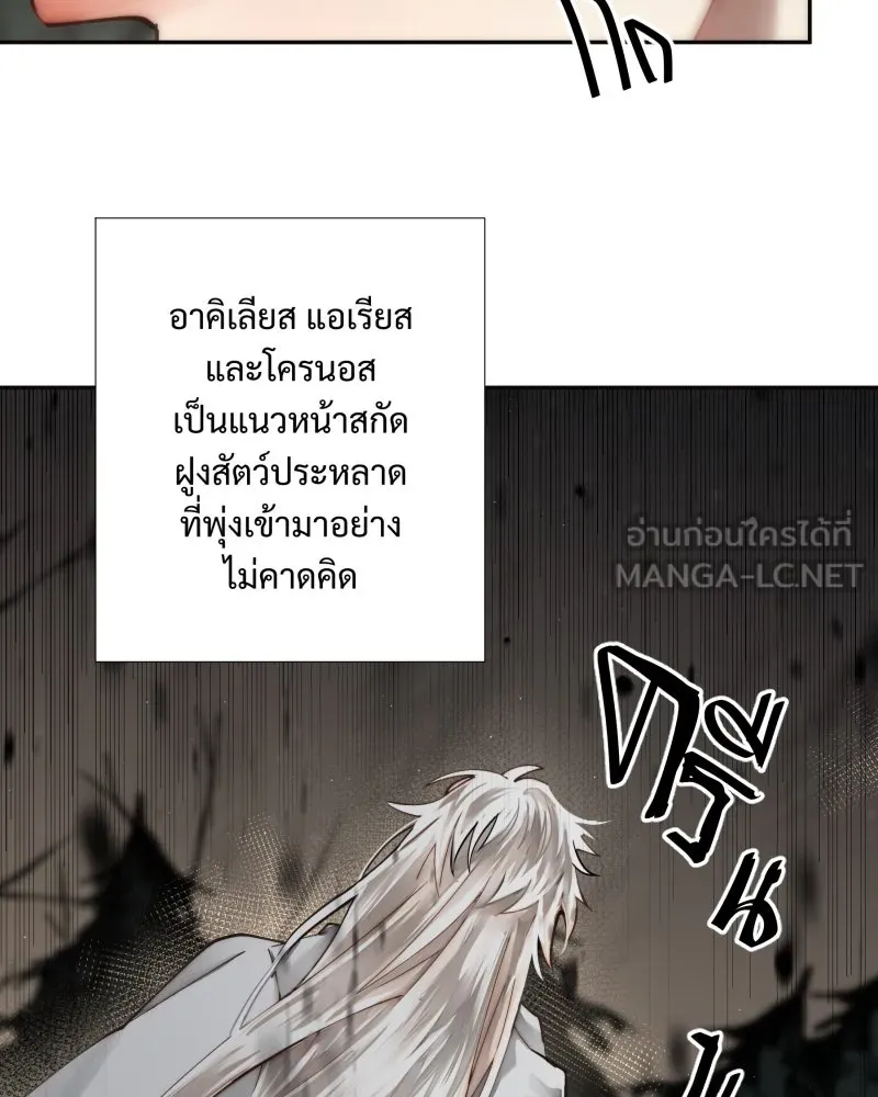 เทพมังกรคลั่งรัก ตอนที่ 37 รางวัล รูปที่ 48