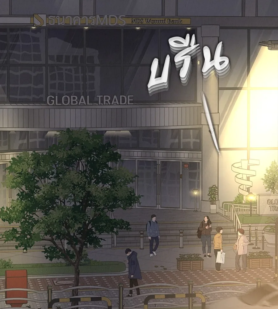 รักหลอกหยอกแฟนเก่า ตอนที่ 50 รูปที่ 2