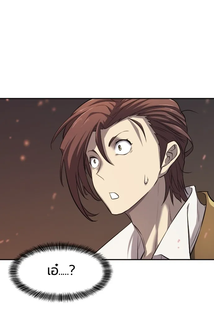 ยอดสถาปนิกผู้พิทักษ์อาณาจักร ตอนที่ 15 รูปที่ 115