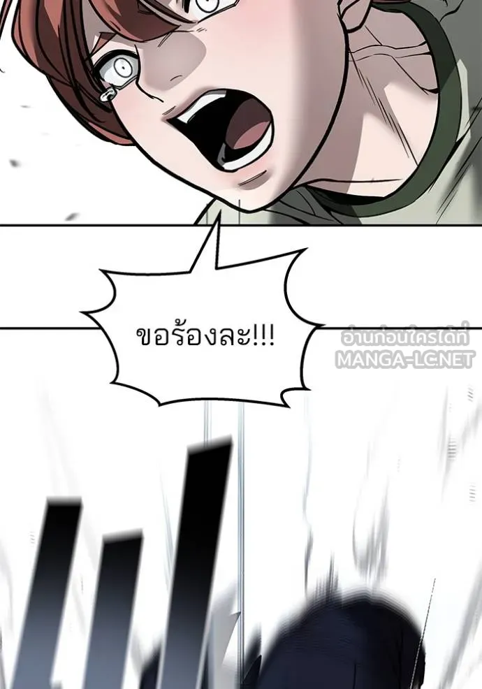 เลวฟาดเลว ตอนที่ 130 รูปที่ 120