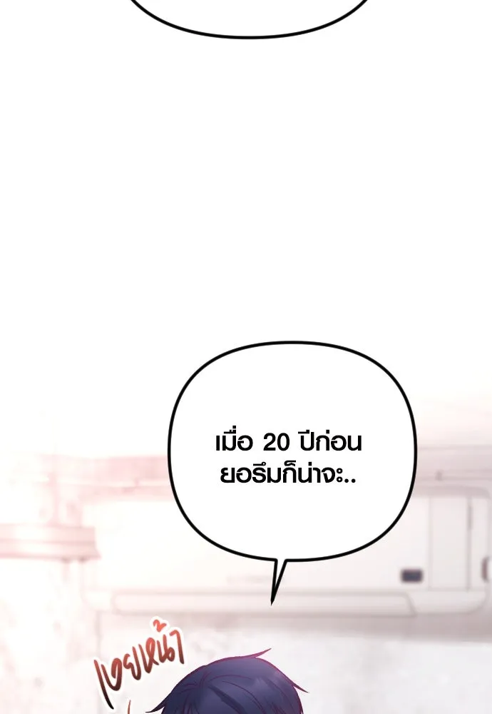 รักกันคนละครึ่งทาง ตอนที่ 22 รูปที่ 125