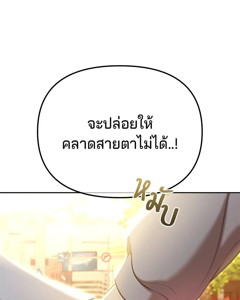 จ้า แม่คนสวย ตอนที่ 5 รูปที่ 92